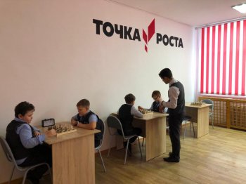 Функционирование "Точки роста"