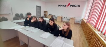 Финансовая грамотность в центре "Точка роста"