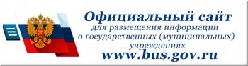 Информацию о сайте bus.gov.ru и его возможностях 