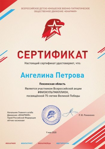 Провело военно-спортивную акцию ФИЗКУЛЬТМИЛЛИОН